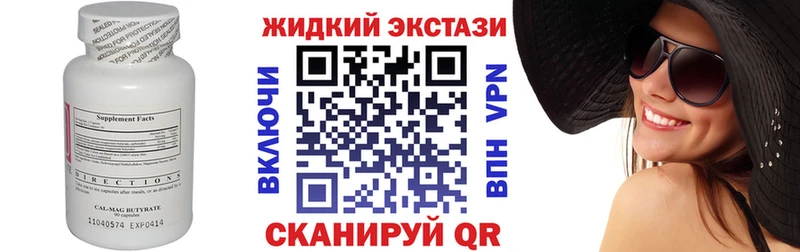 Бутират оксибутират Каменногорск