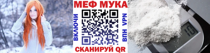 Меф кристаллы  купить   Каменногорск 
